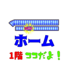 南長野の席どこ？（個別スタンプ：14）