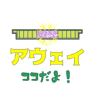 南長野の席どこ？（個別スタンプ：36）