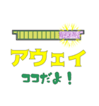 南長野の席どこ？（個別スタンプ：37）