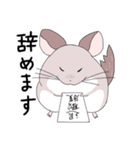 チンチラのむいむい3（個別スタンプ：30）