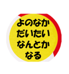 気持ちの安らぐひとこと（個別スタンプ：1）