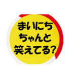 気持ちの安らぐひとこと（個別スタンプ：16）