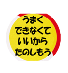 気持ちの安らぐひとこと（個別スタンプ：20）