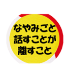 気持ちの安らぐひとこと（個別スタンプ：24）