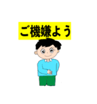 若太郎の日常生活の挨拶（個別スタンプ：2）