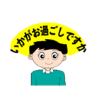 若太郎の日常生活の挨拶（個別スタンプ：3）