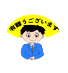 若太郎の日常生活の挨拶（個別スタンプ：17）