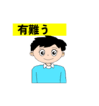 若太郎の日常生活の挨拶（個別スタンプ：18）