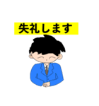 若太郎の日常生活の挨拶（個別スタンプ：33）