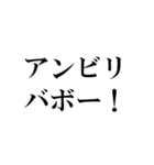 ポジティブな言葉40選！【Part 1】（個別スタンプ：3）