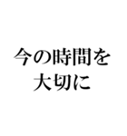 ポジティブな言葉40選！【Part 1】（個別スタンプ：4）