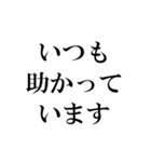 ポジティブな言葉40選！【Part 1】（個別スタンプ：6）