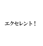 ポジティブな言葉40選！【Part 1】（個別スタンプ：11）