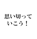 ポジティブな言葉40選！【Part 1】（個別スタンプ：13）