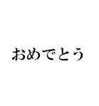 ポジティブな言葉40選！【Part 1】（個別スタンプ：14）