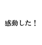 ポジティブな言葉40選！【Part 1】（個別スタンプ：18）