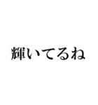 ポジティブな言葉40選！【Part 1】（個別スタンプ：19）