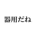 ポジティブな言葉40選！【Part 1】（個別スタンプ：21）