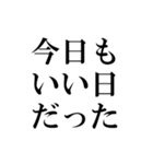 ポジティブな言葉40選！【Part 1】（個別スタンプ：22）