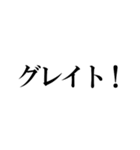 ポジティブな言葉40選！【Part 1】（個別スタンプ：24）