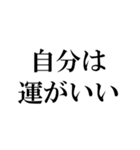 ポジティブな言葉40選！【Part 1】（個別スタンプ：30）