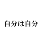 ポジティブな言葉40選！【Part 1】（個別スタンプ：31）