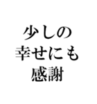 ポジティブな言葉40選！【Part 1】（個別スタンプ：33）