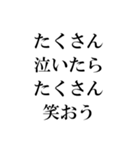 ポジティブな言葉40選！【Part 1】（個別スタンプ：40）