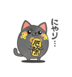 まる可愛い まねきねこ「クロノスケ」（個別スタンプ：24）