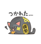 まる可愛い まねきねこ「クロノスケ」（個別スタンプ：26）