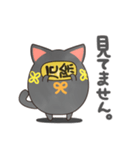 まる可愛い まねきねこ「クロノスケ」（個別スタンプ：31）