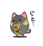 まる可愛い まねきねこ「クロノスケ」（個別スタンプ：33）