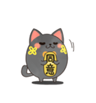 まる可愛い まねきねこ「クロノスケ」（個別スタンプ：37）