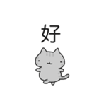 シンプルうさたんねこたん(中国語/繁体字)（個別スタンプ：6）