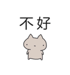 シンプルうさたんねこたん(中国語/繁体字)（個別スタンプ：7）