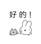 シンプルうさたんねこたん(中国語/繁体字)（個別スタンプ：14）