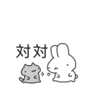 シンプルうさたんねこたん(中国語/繁体字)（個別スタンプ：24）