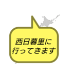 行ってきます(東京2)（個別スタンプ：2）