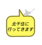 行ってきます(東京2)（個別スタンプ：3）