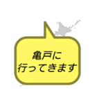 行ってきます(東京2)（個別スタンプ：5）