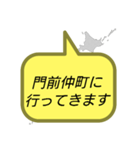 行ってきます(東京2)（個別スタンプ：7）