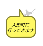 行ってきます(東京2)（個別スタンプ：9）