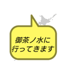 行ってきます(東京2)（個別スタンプ：11）