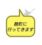 行ってきます(東京2)（個別スタンプ：12）