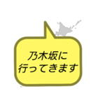 行ってきます(東京2)（個別スタンプ：13）