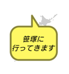 行ってきます(東京2)（個別スタンプ：14）