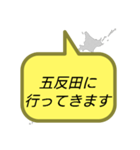 行ってきます(東京2)（個別スタンプ：15）