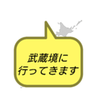 行ってきます(東京2)（個別スタンプ：16）
