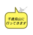 行ってきます(東京2)（個別スタンプ：18）