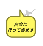 行ってきます(東京2)（個別スタンプ：20）